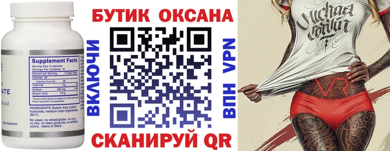 дарнет шоп  Рыбное  БУТИРАТ оксана 