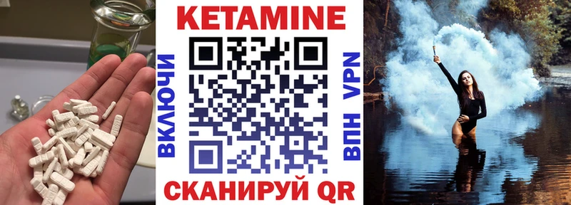 где купить наркотик Рыбное КЕТАМИН VHQ