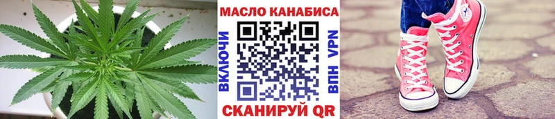 ТГК гашишное масло Рыбное